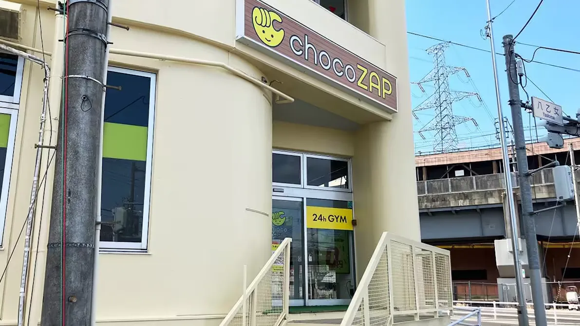 チョコザップ (chocoZAP) 仙台八乙女店の画像