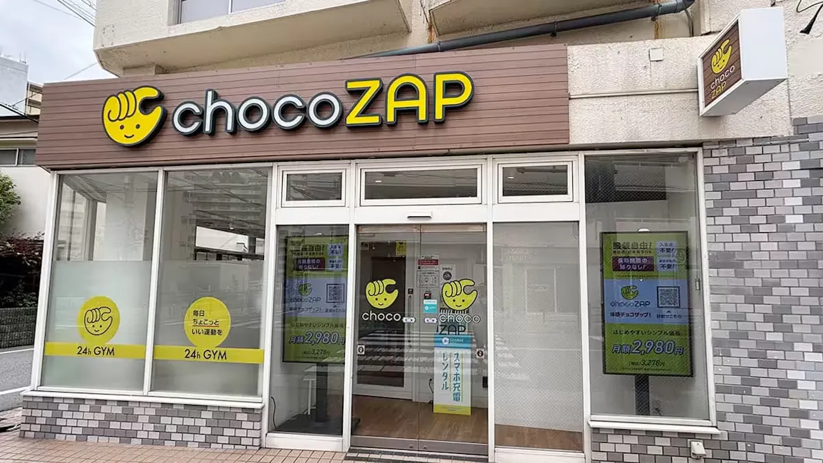 チョコザップ (chocoZAP) 千鳥橋店の画像