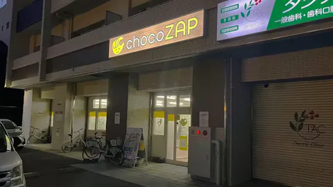 チョコザップ (chocoZAP) 関目店の写真1