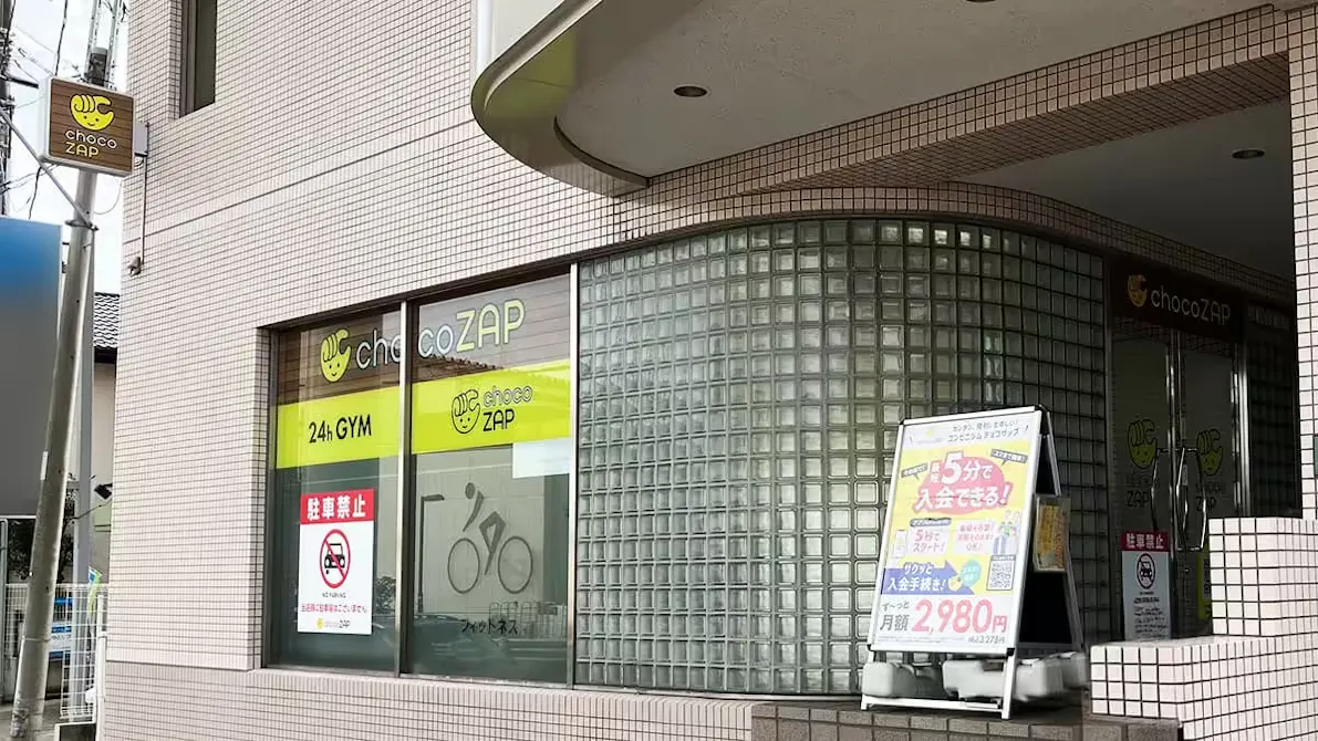 チョコザップ (chocoZAP) 天台店の画像