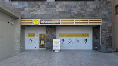 チョコザップ (chocoZAP) 千里丘東店の画像