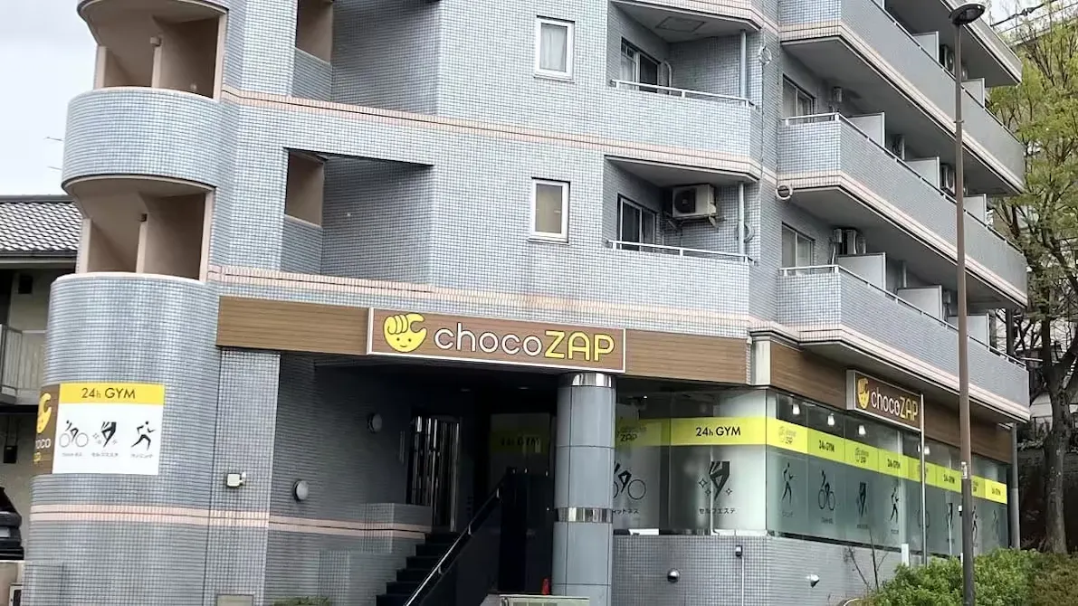 チョコザップ (chocoZAP) 川崎馬絹三丁目店の画像