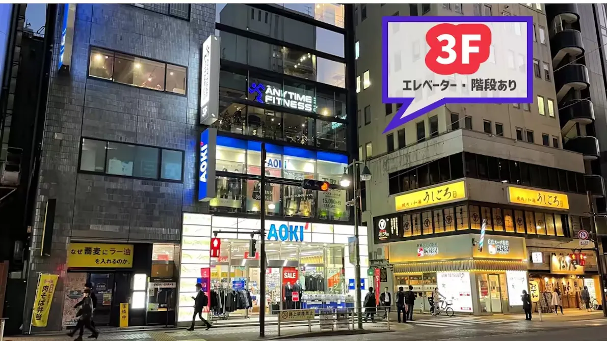 エニタイムフィットネス 五反田駅前店の画像