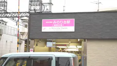 CALORIE TRADE JAPAN GROUP 松戸八柱店の画像