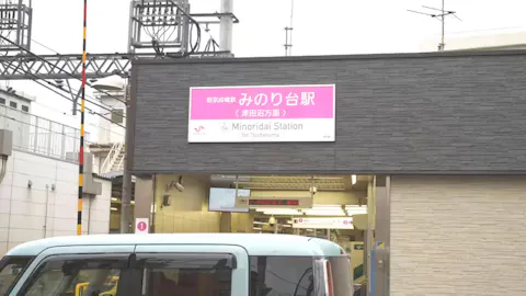 CALORIE TRADE JAPAN GROUP 松戸八柱店の写真1