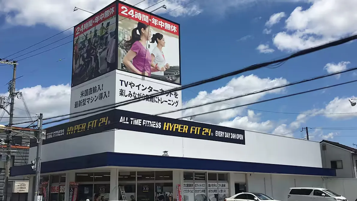 HYPER FIT 24（ハイパーフィット24） 姫路今宿店の画像
