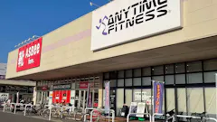 エニタイムフィットネス イオンタウン野田七光台店の画像