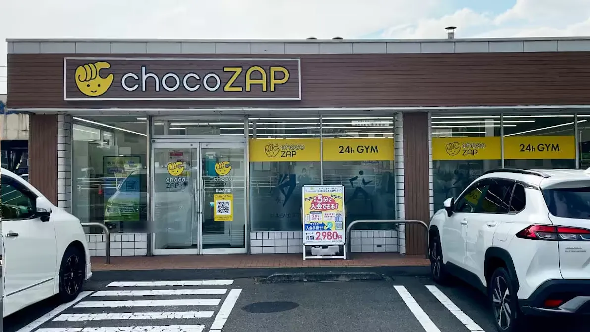 チョコザップ (chocoZAP) 福山大門店の画像