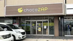 チョコザップ (chocoZAP) 龍野富永店の画像