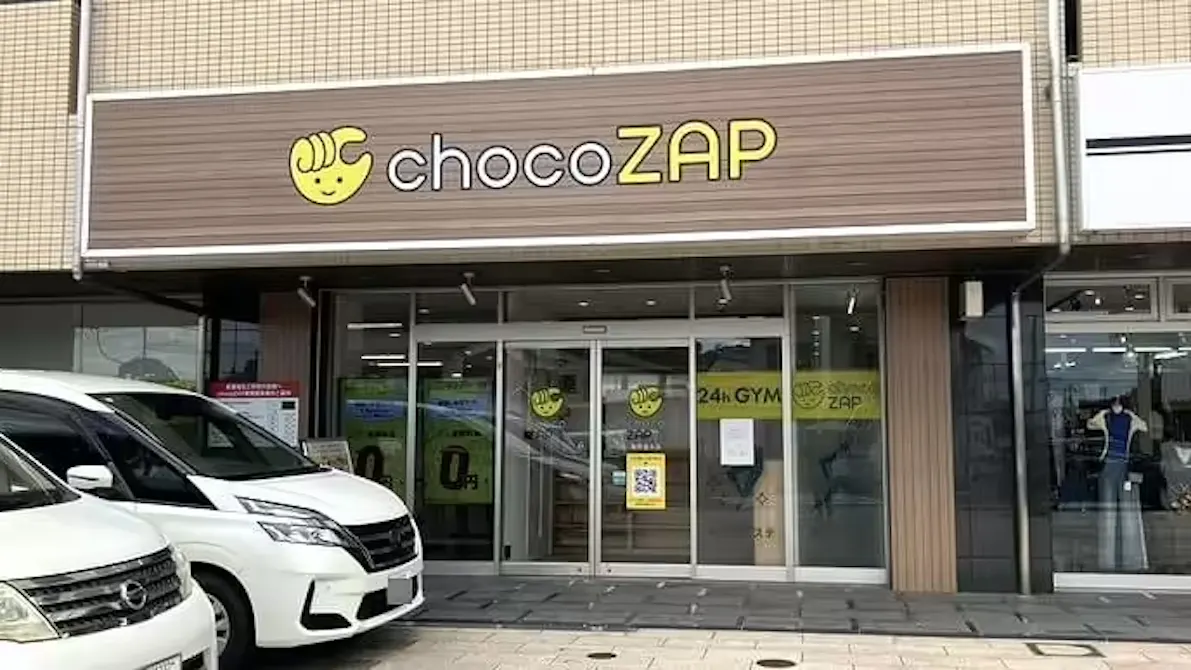 チョコザップ (chocoZAP) 龍野富永店の画像