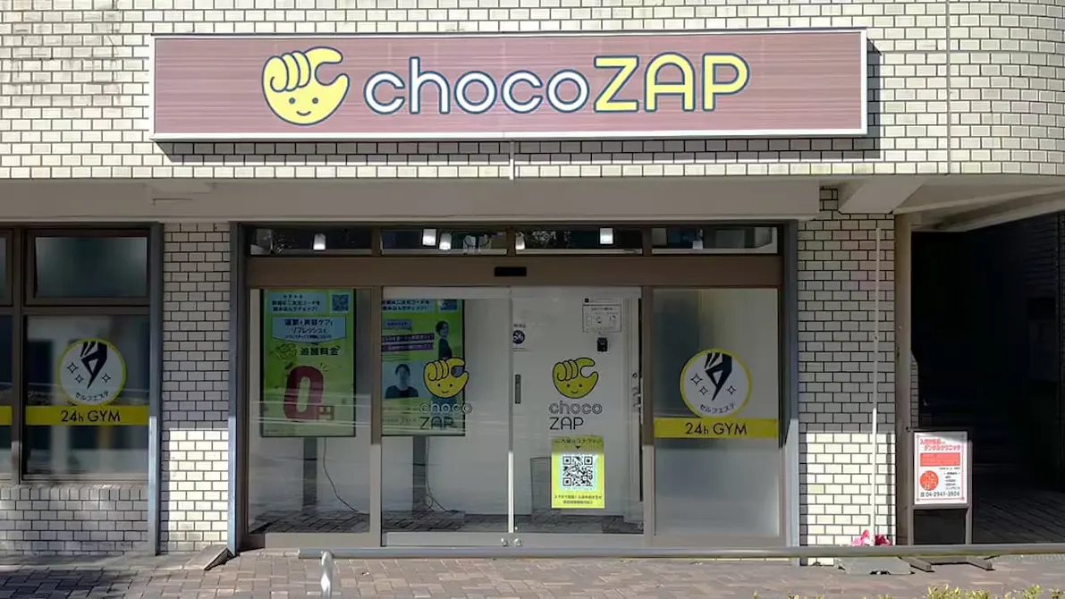 チョコザップ (chocoZAP) 入間市南口店の画像
