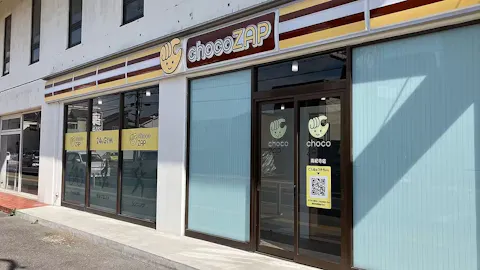 チョコザップ (chocoZAP) 南紀寺店の写真1