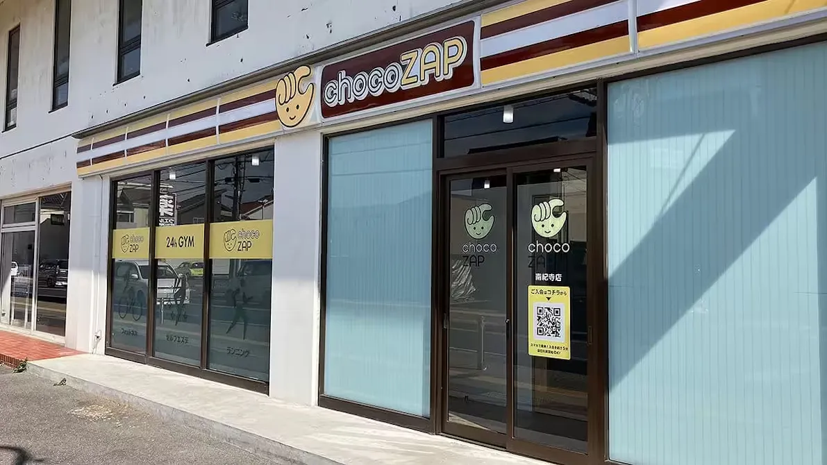 チョコザップ (chocoZAP) 南紀寺店の画像