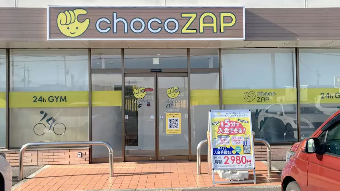 チョコザップ (chocoZAP) 甲賀甲南店の画像