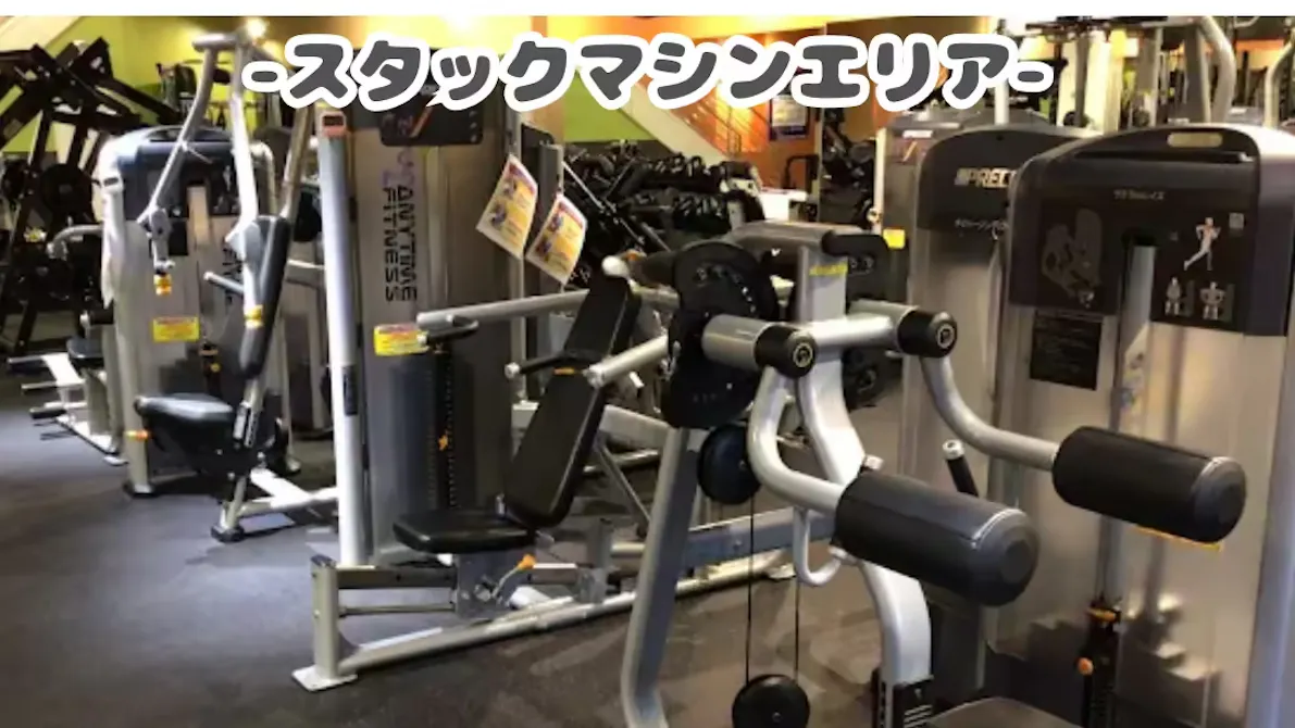 エニタイムフィットネス 八丁畷店の画像