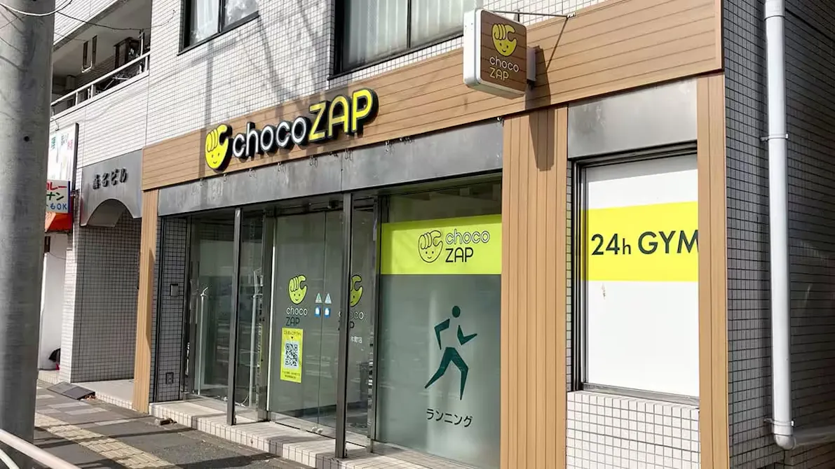 チョコザップ (chocoZAP) 横浜久木町店の画像