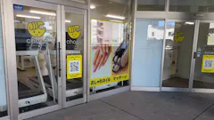 チョコザップ (chocoZAP) 松本中央店の画像