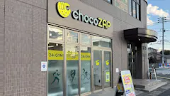 チョコザップ (chocoZAP) 浜三丁目店の画像