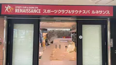 ルネサンス 住吉24店の画像