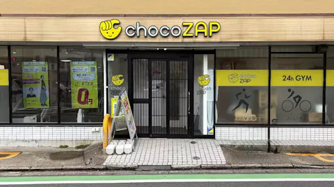 チョコザップ (chocoZAP) 福岡曙店の写真1