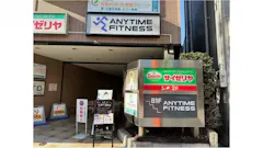 エニタイムフィットネス 方南町駅前店の画像