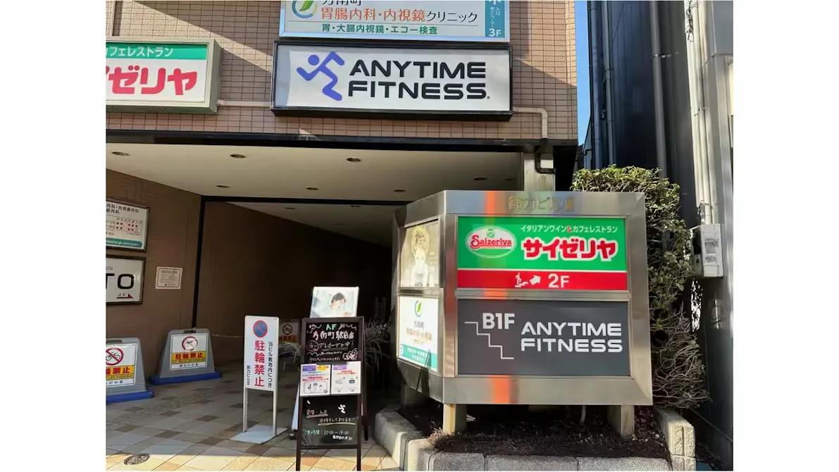 エニタイムフィットネス 方南町駅前店の画像