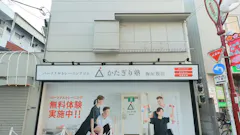 かたぎり塾 梅屋敷店の画像