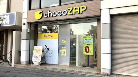 チョコザップ (chocoZAP) 福山元町店の写真1