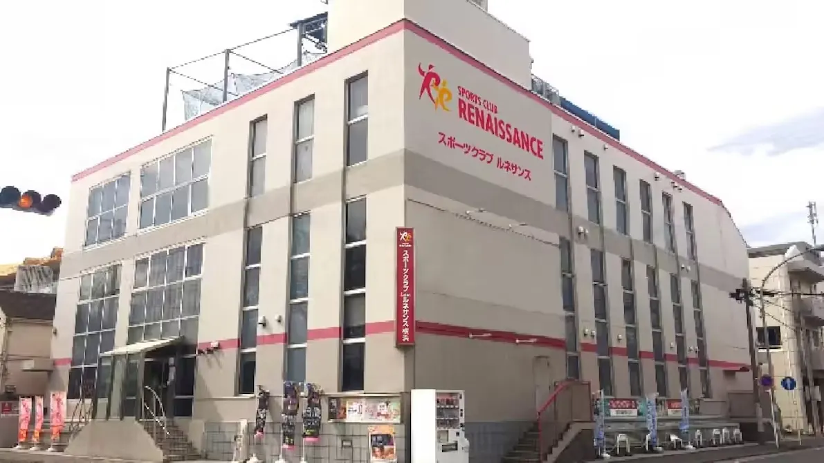 ルネサンス 横浜24店の画像