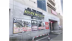 HYPER FIT 24（ハイパーフィット24） イオン近江八幡SC店の画像