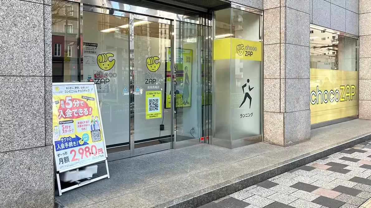 チョコザップ (chocoZAP) 高見馬場店の画像