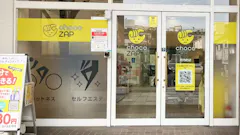 チョコザップ (chocoZAP) 府内町店の画像