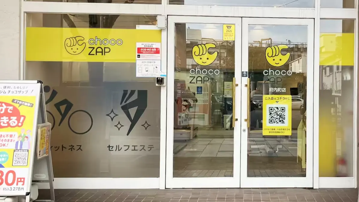 チョコザップ (chocoZAP) 府内町店の画像