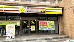 チョコザップ横浜日野南店のイメージ