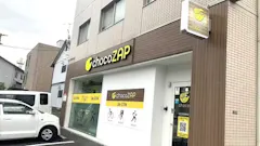 チョコザップ安芸矢野東店のイメージ