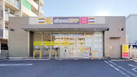 チョコザップ (chocoZAP) 本陣鳥居通店の写真1