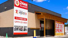 アシスト24 フレスポ豊後大野店の画像