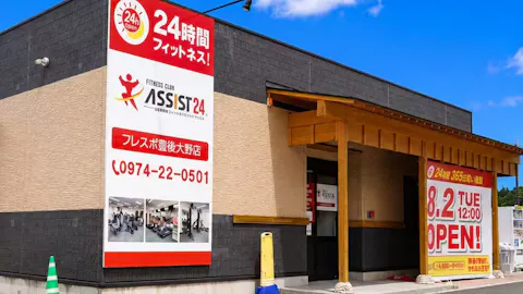 アシスト24 フレスポ豊後大野店の写真1