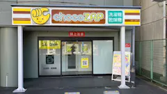 チョコザップ浦和上木崎店のイメージ