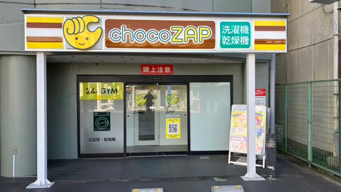 チョコザップ (chocoZAP) 浦和上木崎店の画像