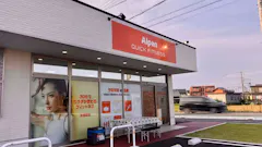 アルペンクイックフィットネス ファムタウン四日市上海老店の画像