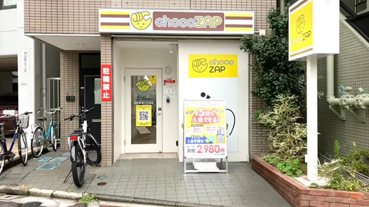 チョコザップ (chocoZAP) 西日暮里一丁目店の画像