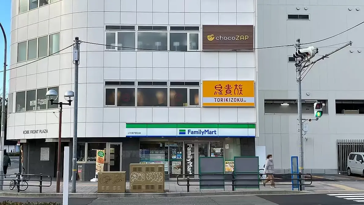 チョコザップ (chocoZAP) 神戸駅前店の画像