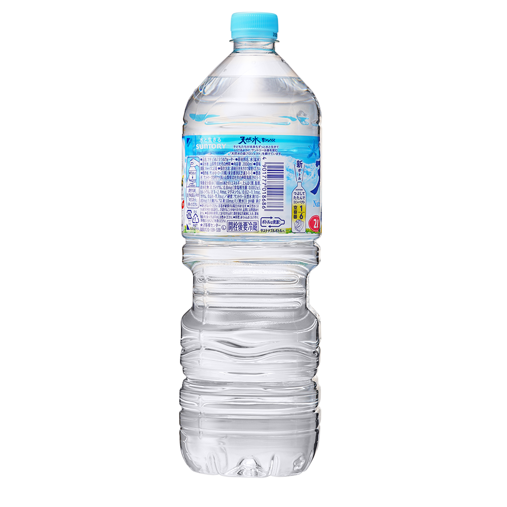 サントリー天然水 2000ml