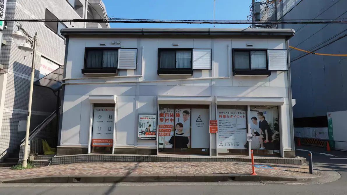 かたぎり塾 中央林間店の画像