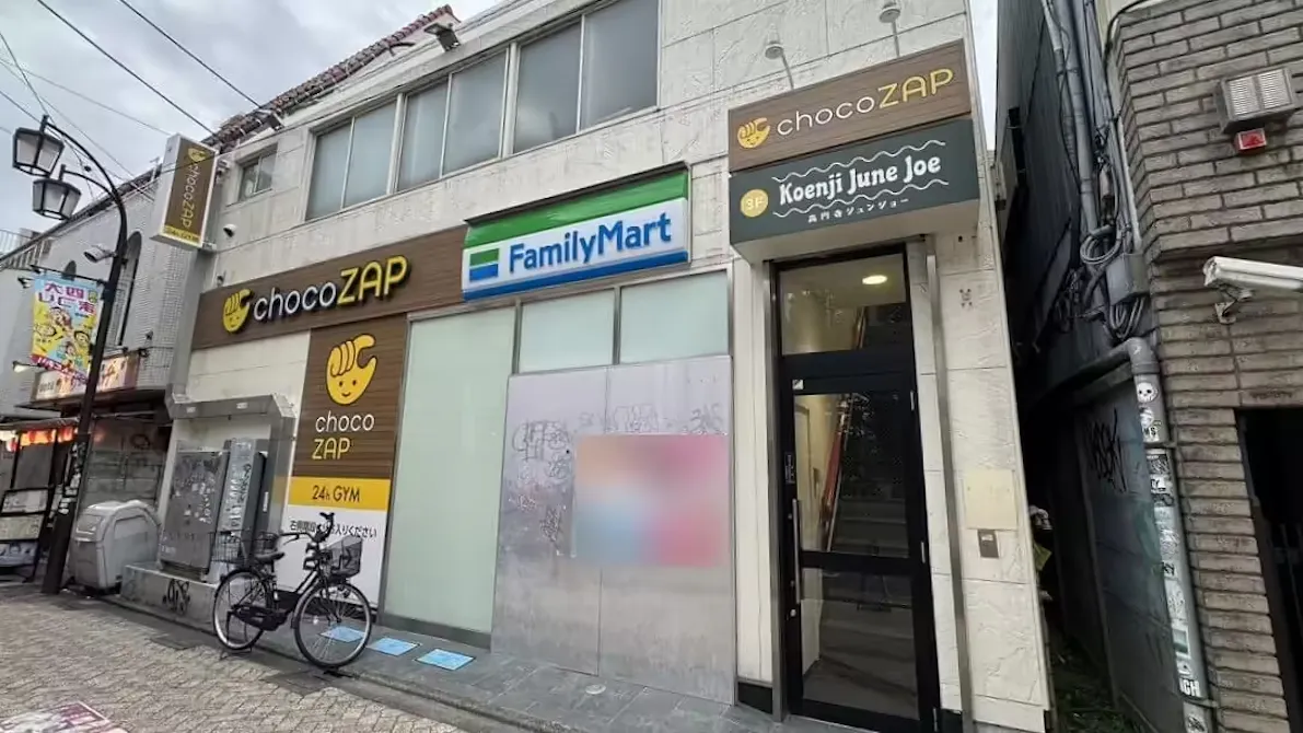チョコザップ (chocoZAP) 高円寺北三丁目店の画像