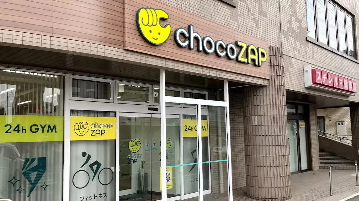 チョコザップ (chocoZAP) 長町南店の画像