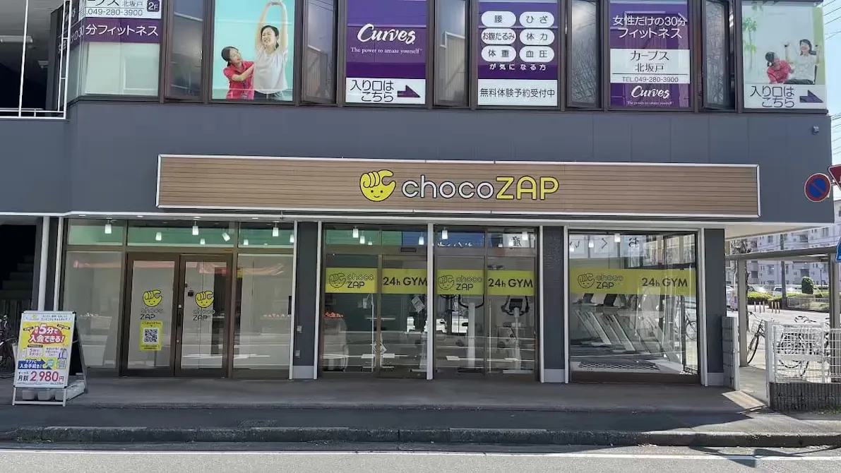 チョコザップ (chocoZAP) 北坂戸店の画像