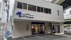 エニタイムフィットネス 堺筋本町店の画像