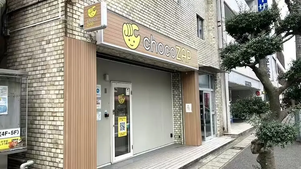 チョコザップ (chocoZAP) 三島南口店の画像